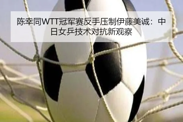 chen-xing-tong-guan-jun-sai-fan-shou-ya-zhi-yi-teng-mei-cheng-zhong-ri-nv-ping-ji-shu-dui-kang-xin-guan-cha-3-434.jpg